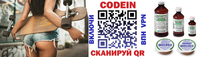 Кодеиновый сироп Lean Purple Drank  наркотики  Дрезна 