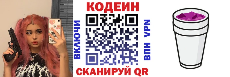Codein Purple Drank Дрезна