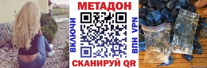 Метадон кристалл  где купить наркотик  Дрезна 
